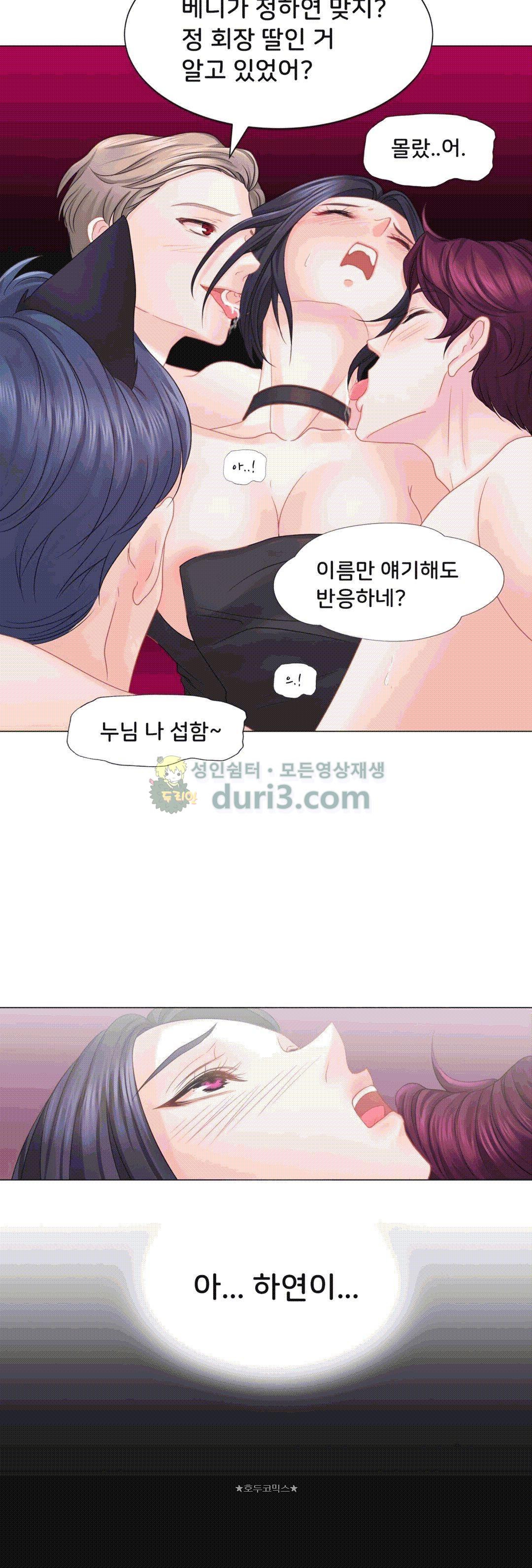 Woori Threesome Raw - Chapter 18 Page 16