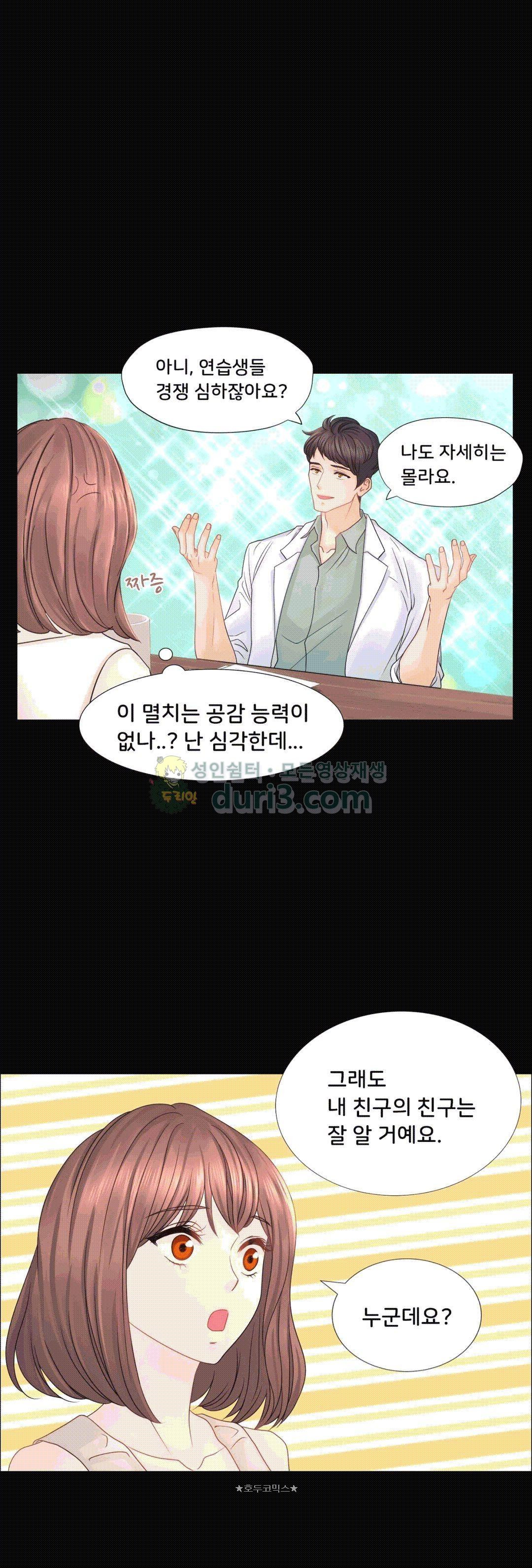 Woori Threesome Raw - Chapter 18 Page 2