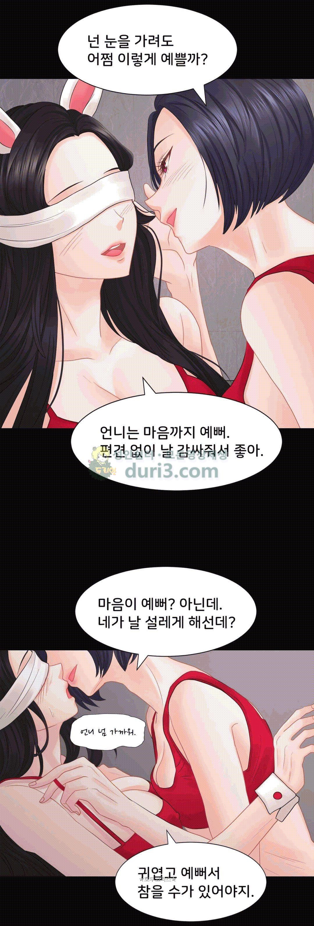 Woori Threesome Raw - Chapter 18 Page 22