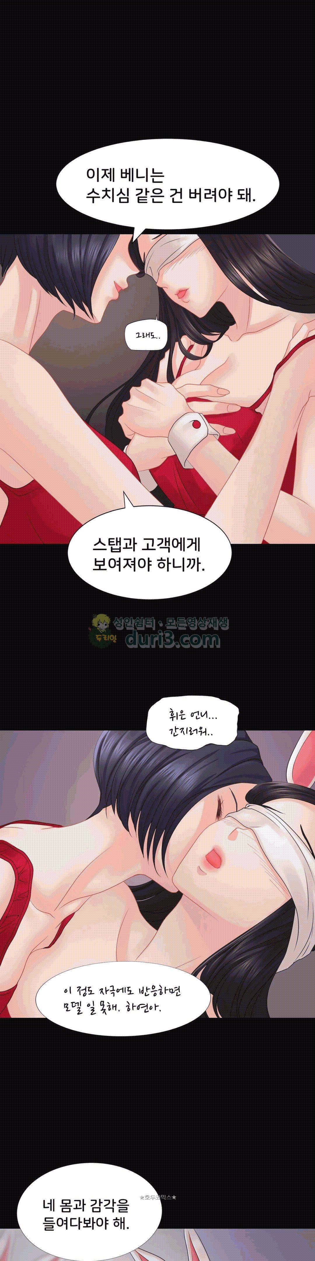 Woori Threesome Raw - Chapter 18 Page 23