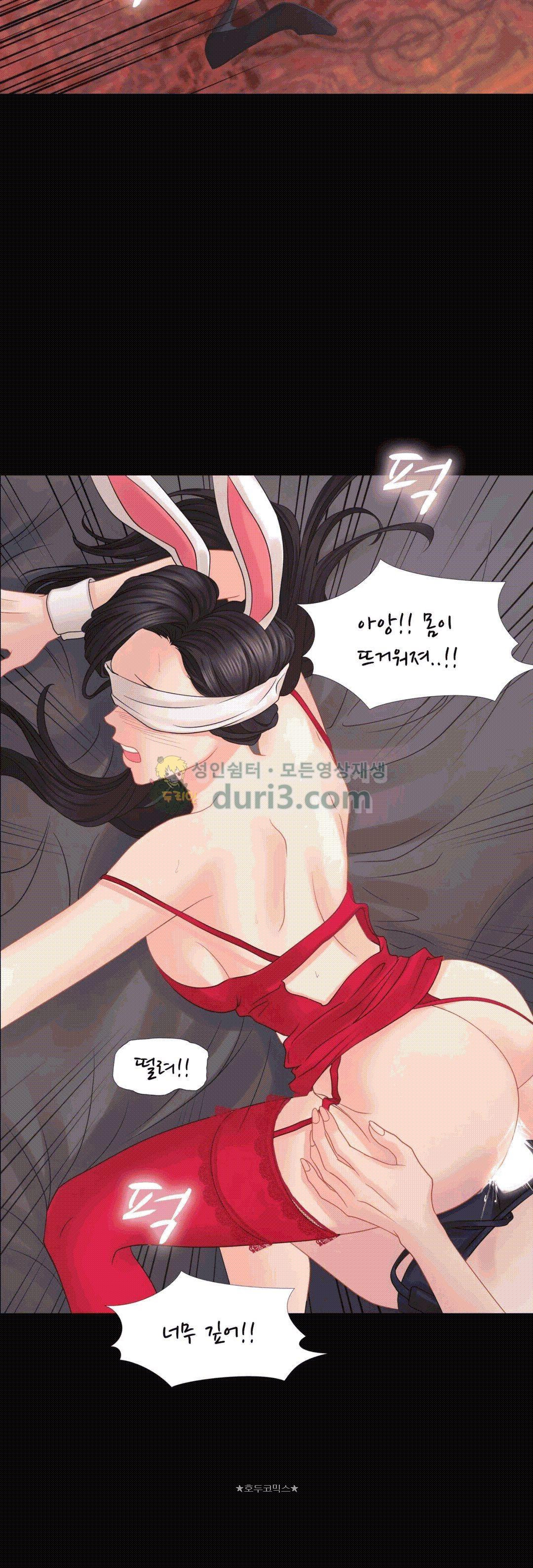 Woori Threesome Raw - Chapter 18 Page 26