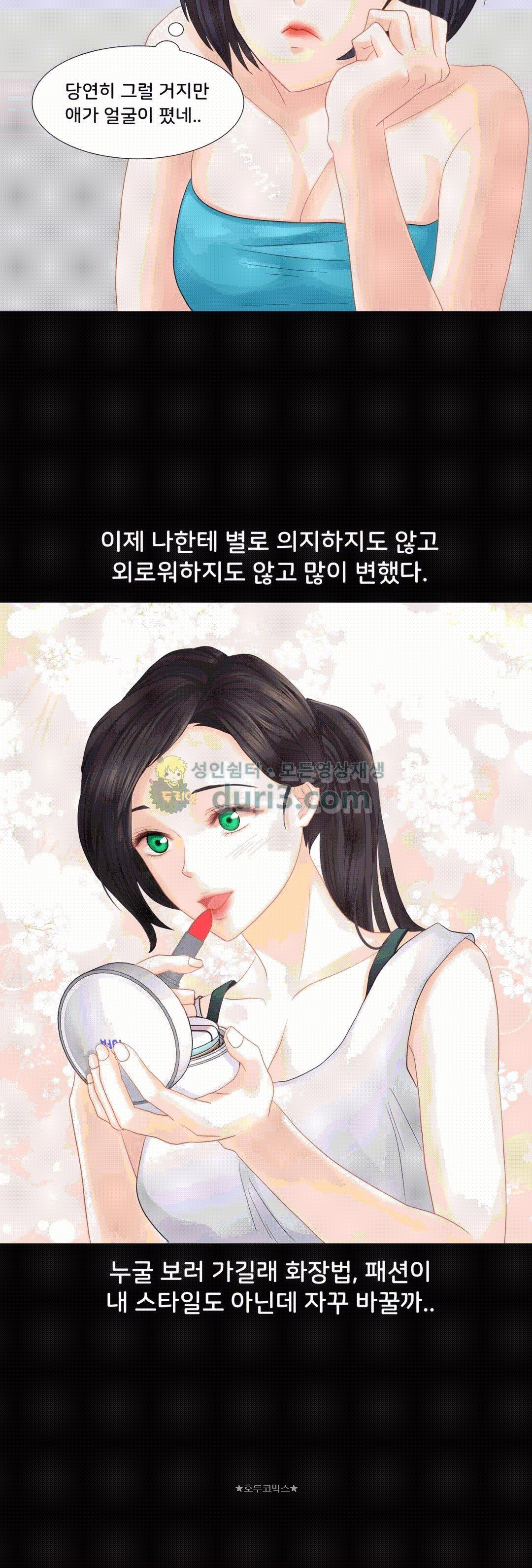 Woori Threesome Raw - Chapter 18 Page 32