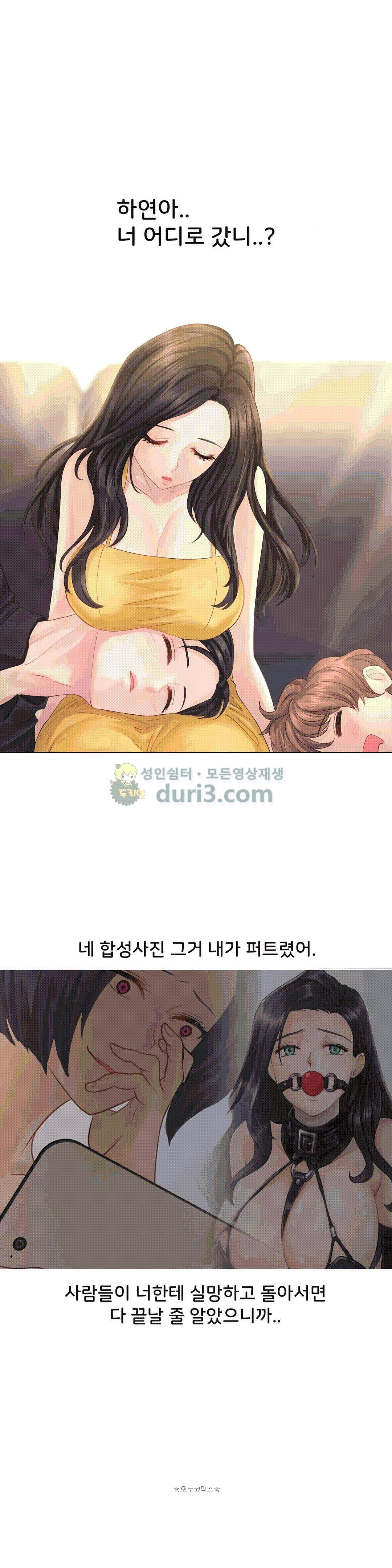 Woori Threesome Raw - Chapter 18 Page 39