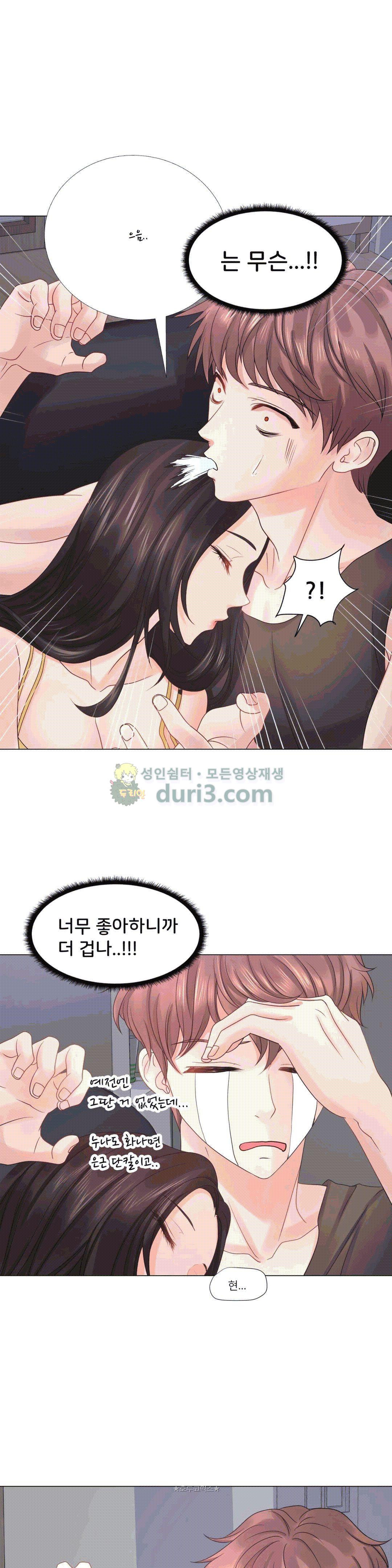 Woori Threesome Raw - Chapter 19 Page 23