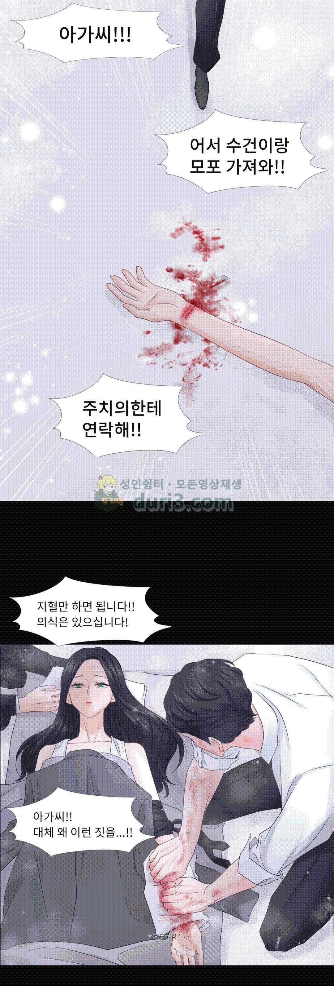 Woori Threesome Raw - Chapter 19 Page 34