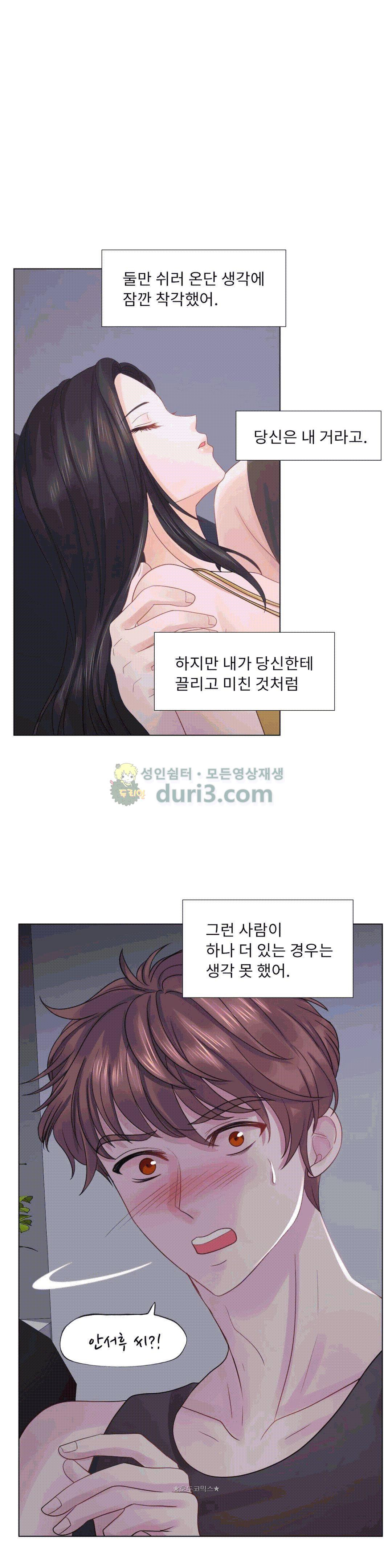 Woori Threesome Raw - Chapter 19 Page 37