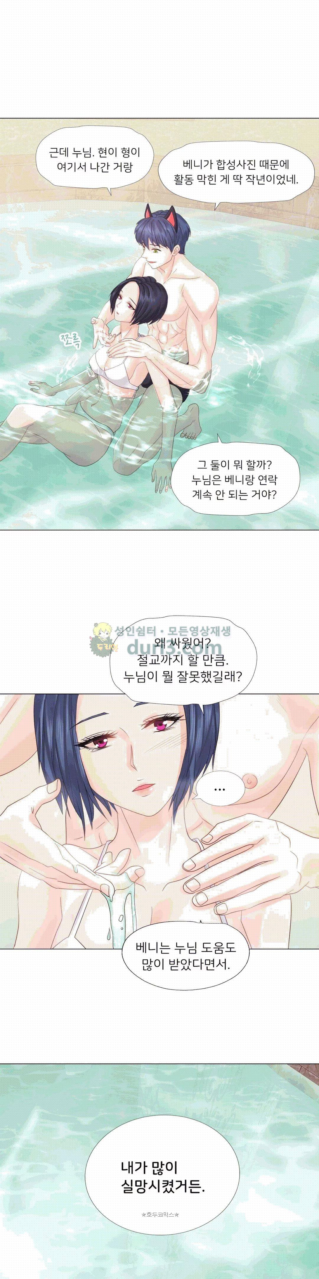 Woori Threesome Raw - Chapter 19 Page 5