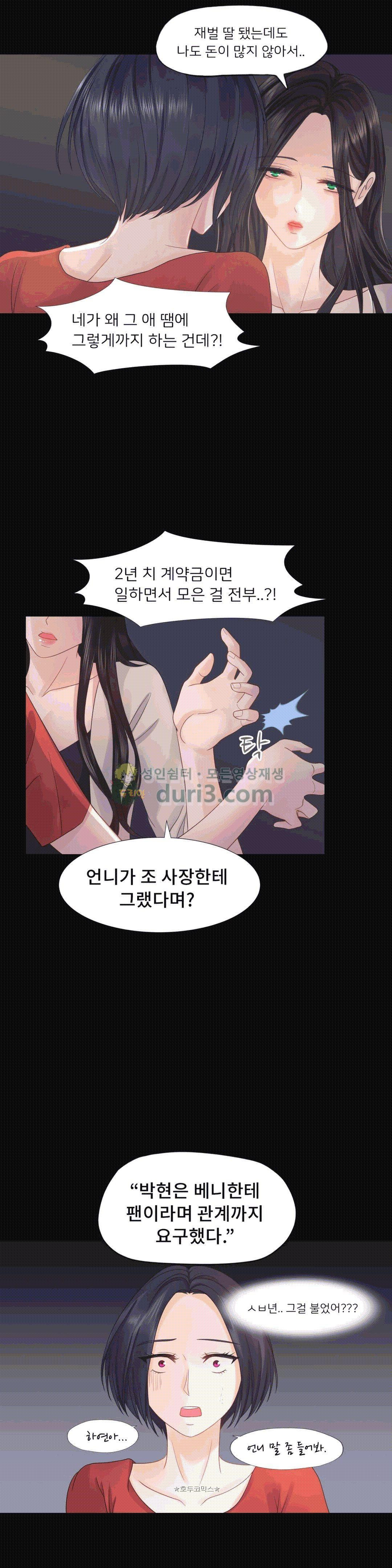 Woori Threesome Raw - Chapter 19 Page 9