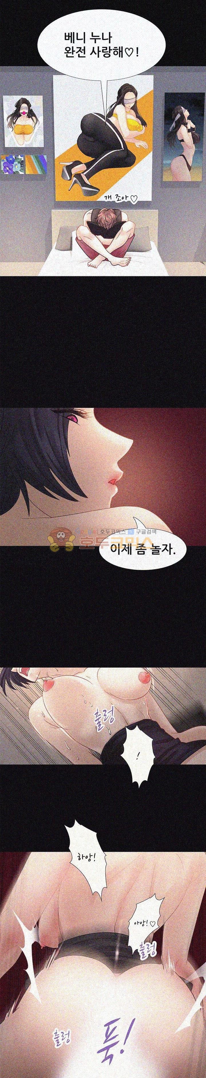 Woori Threesome Raw - Chapter 2 Page 13