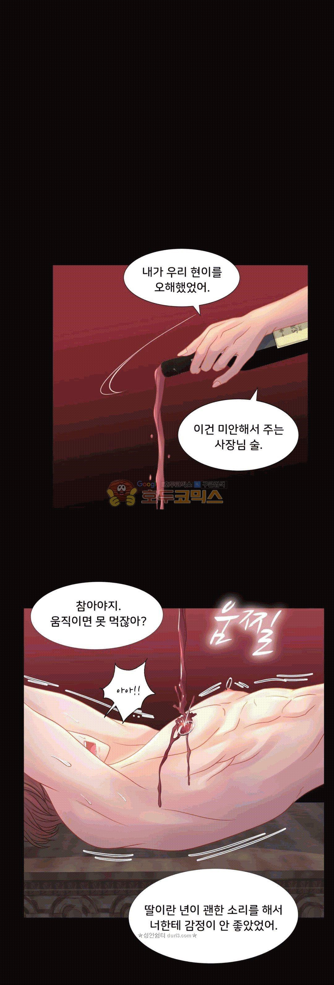 Woori Threesome Raw - Chapter 21 Page 10