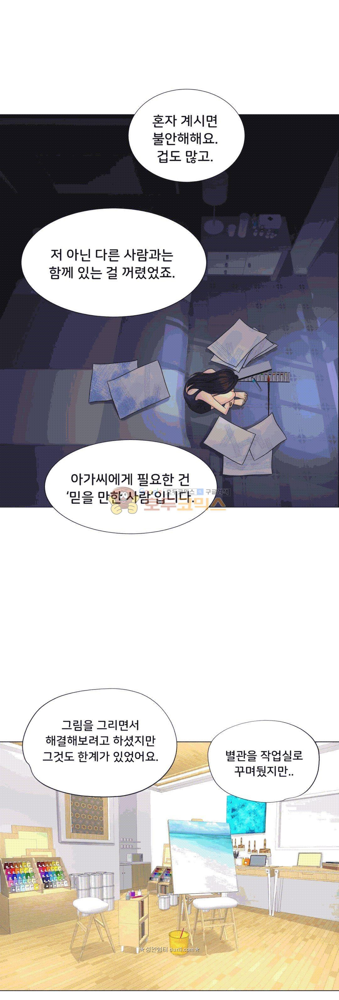 Woori Threesome Raw - Chapter 21 Page 22