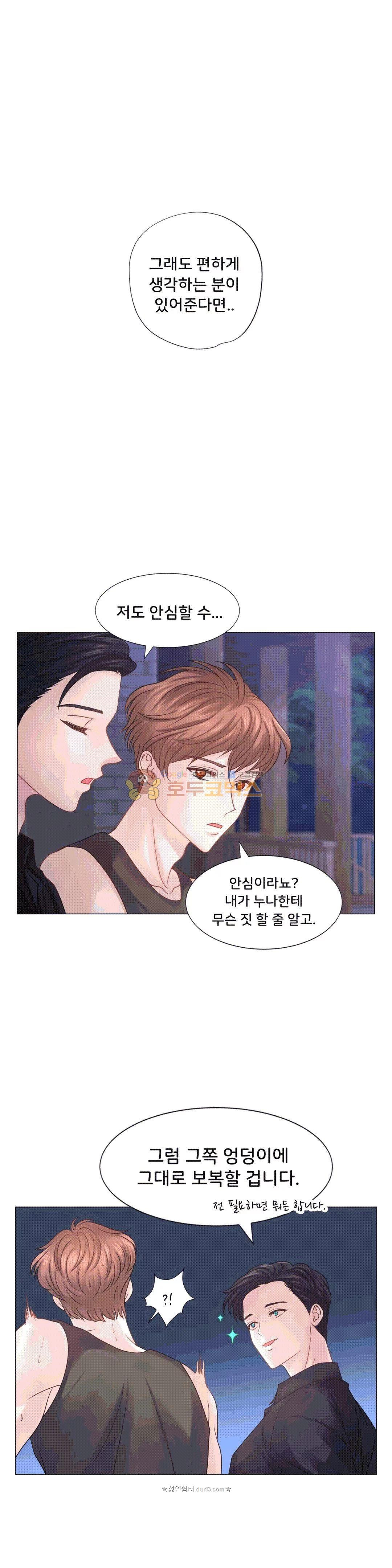 Woori Threesome Raw - Chapter 21 Page 23