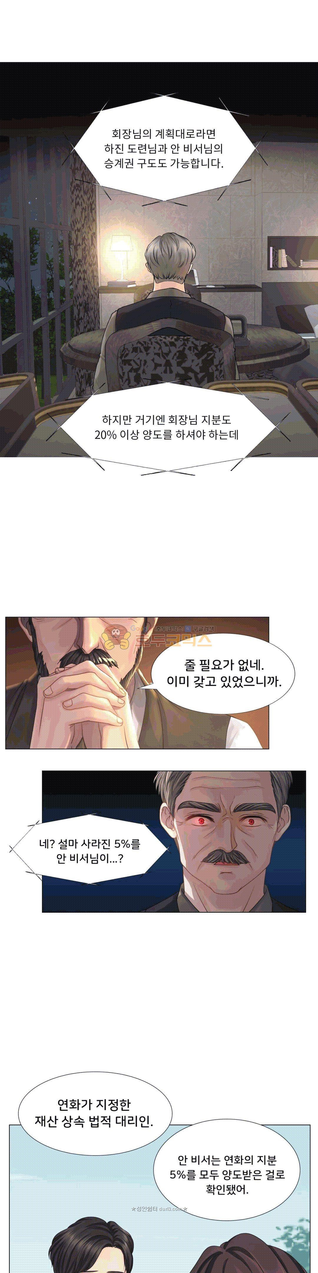 Woori Threesome Raw - Chapter 21 Page 35