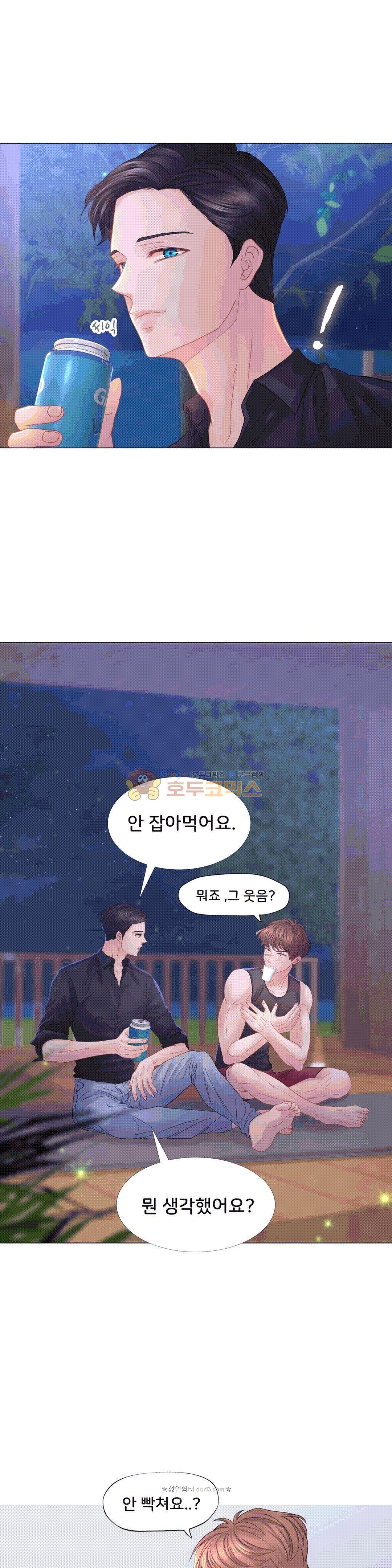 Woori Threesome Raw - Chapter 21 Page 5