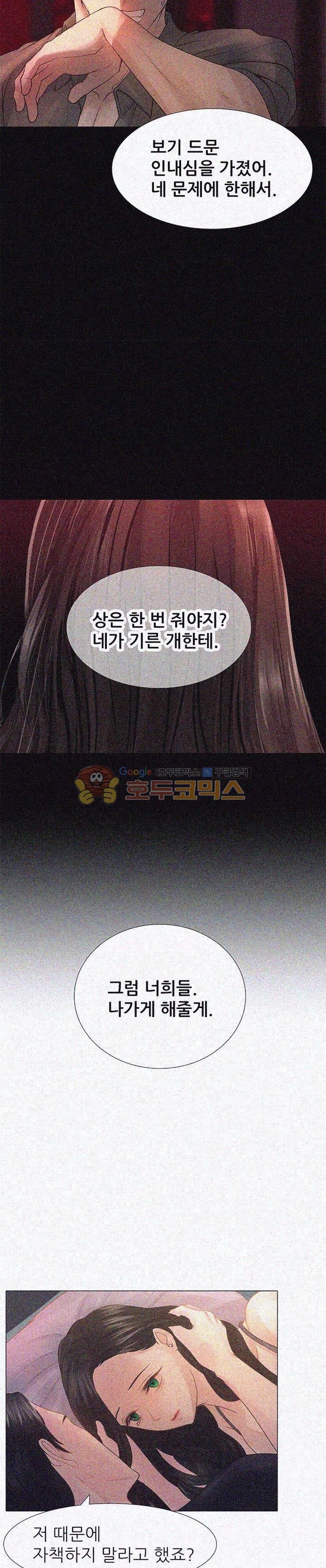 Woori Threesome Raw - Chapter 4 Page 8