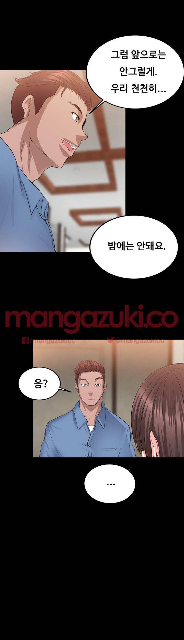 Unrequited Love Raw - Chapter 10 Page 39