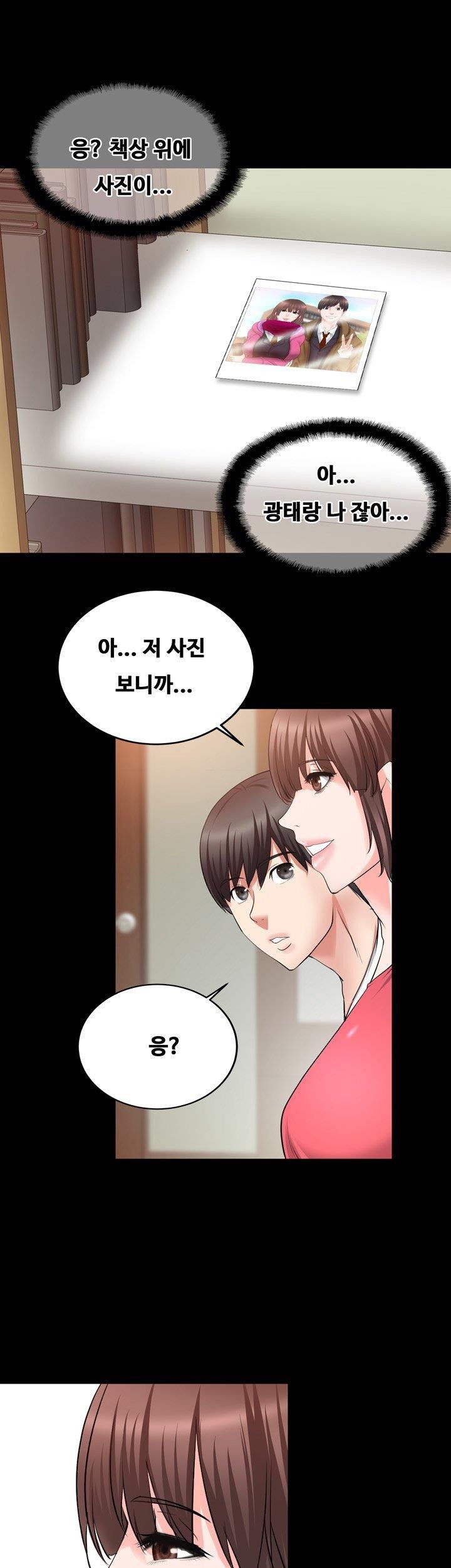 Unrequited Love Raw - Chapter 18 Page 20