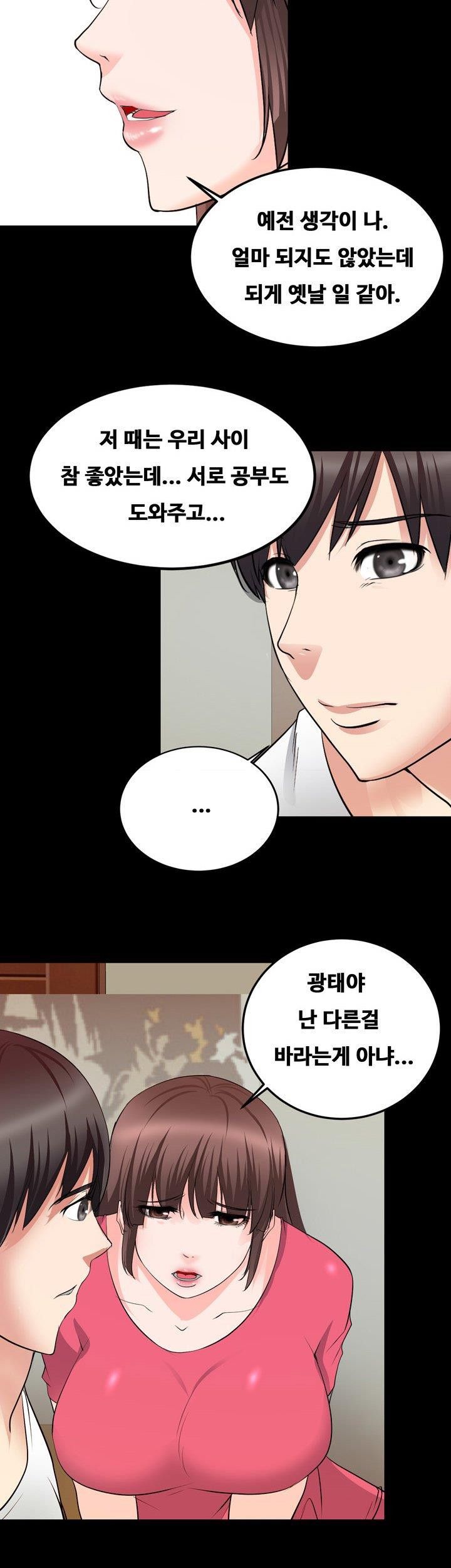 Unrequited Love Raw - Chapter 18 Page 21