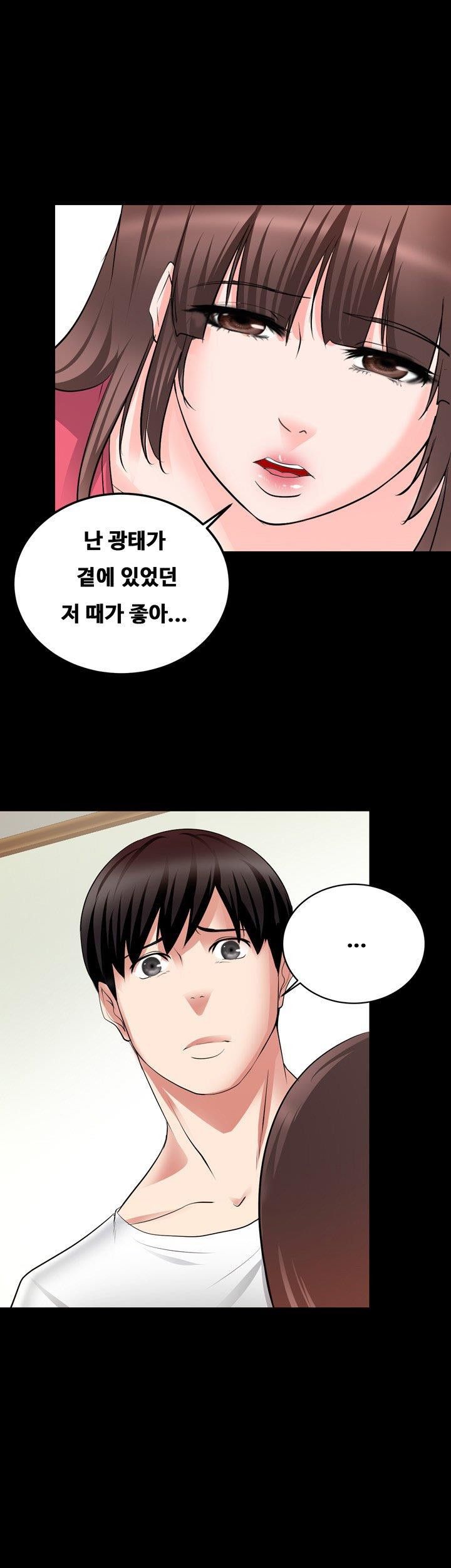 Unrequited Love Raw - Chapter 18 Page 22