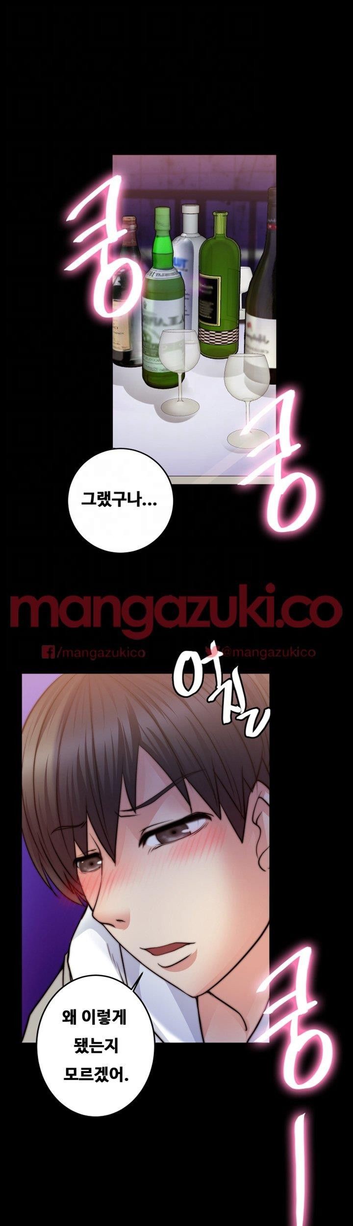 Unrequited Love Raw - Chapter 8 Page 20