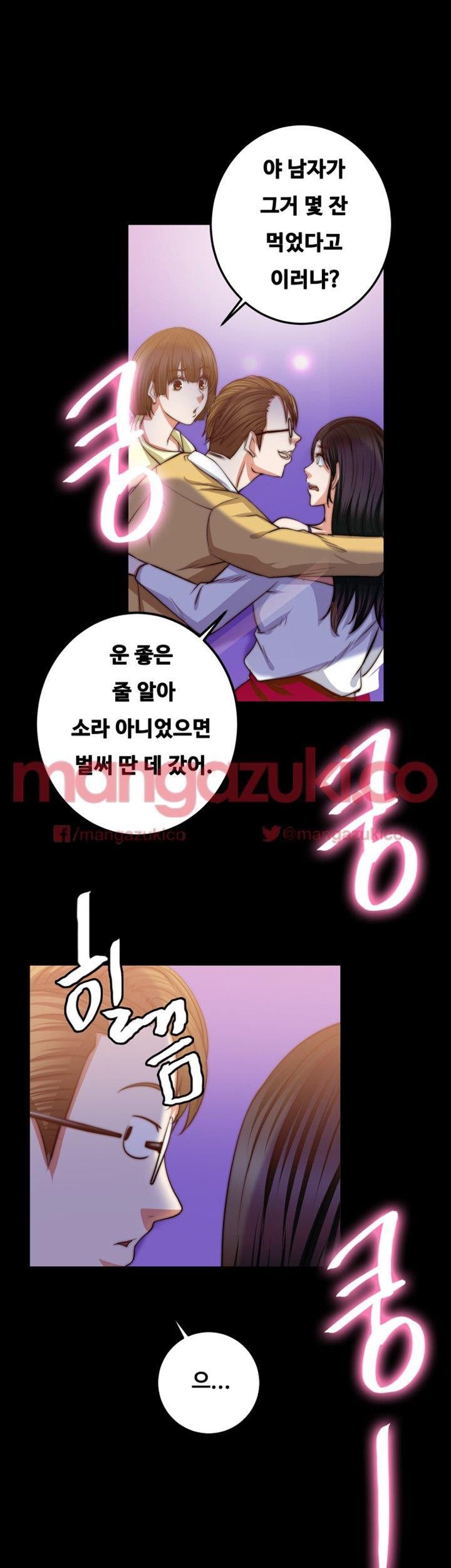 Unrequited Love Raw - Chapter 8 Page 28