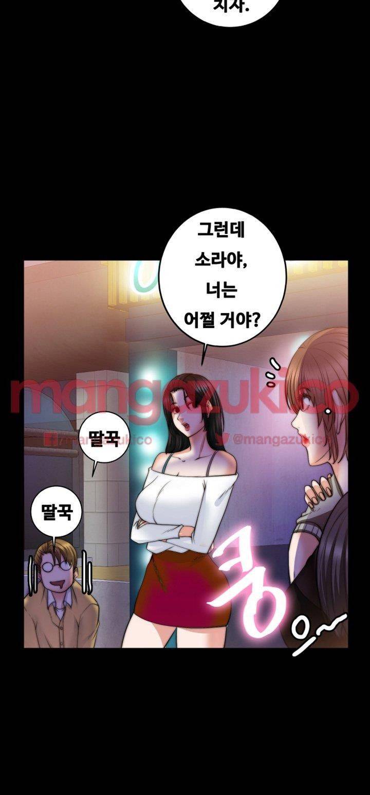 Unrequited Love Raw - Chapter 8 Page 31
