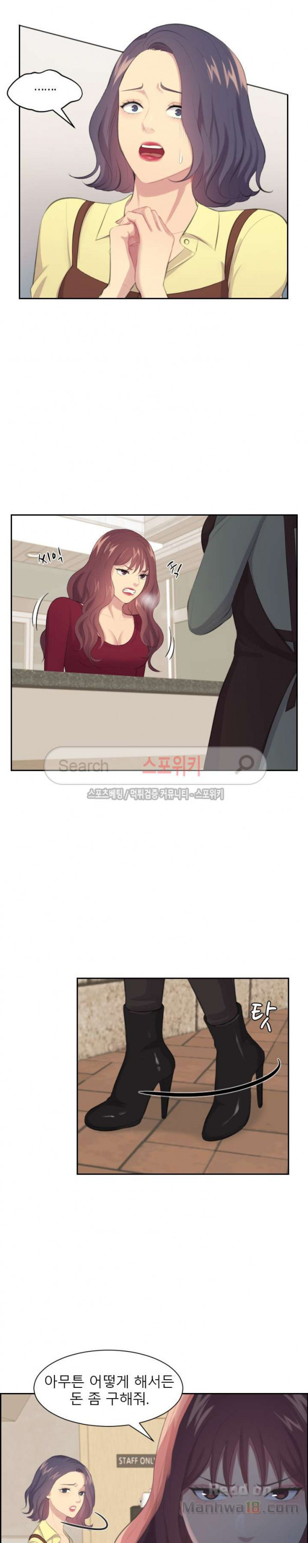Unsettling Cohabitation Raw - Chapter 19 Page 4