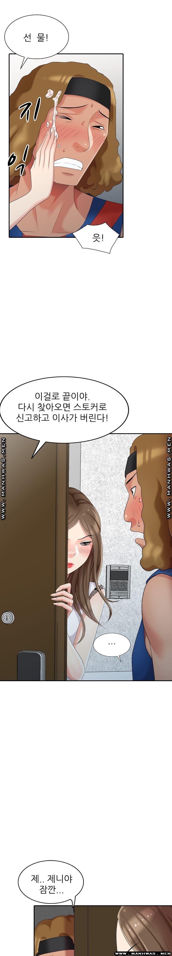 Intruder In My Room Raw - Chapter 11 Page 49