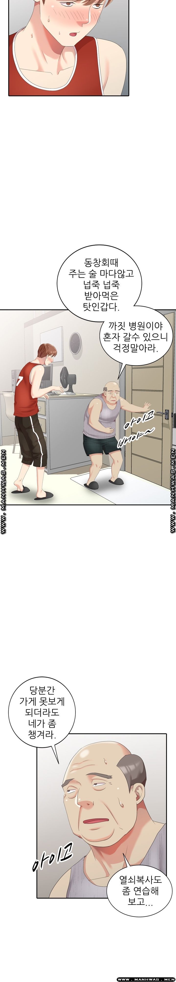 Intruder In My Room Raw - Chapter 17 Page 8