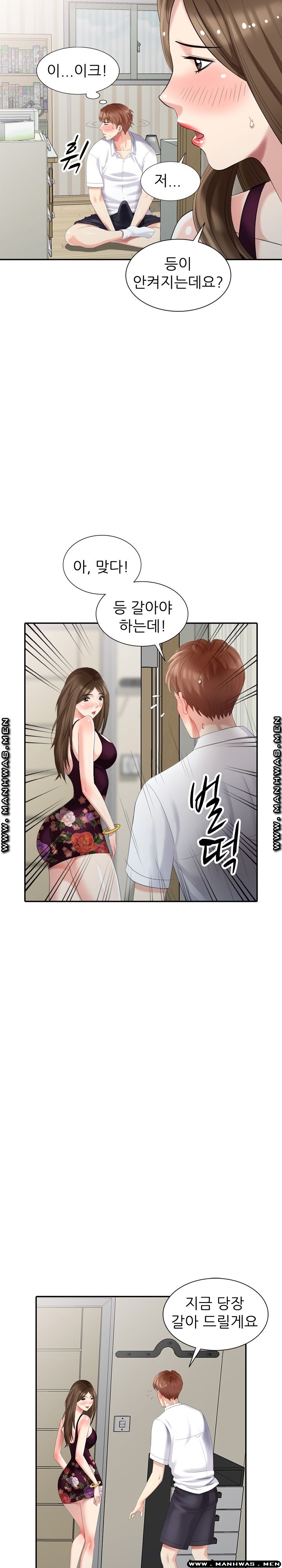 Intruder In My Room Raw - Chapter 23 Page 9