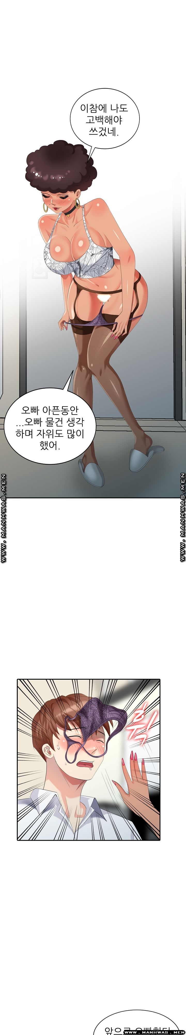 Intruder In My Room Raw - Chapter 25 Page 25