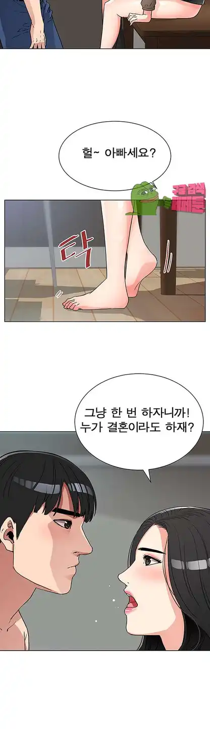 Dongsu of Nara Raw - Chapter 19 Page 43