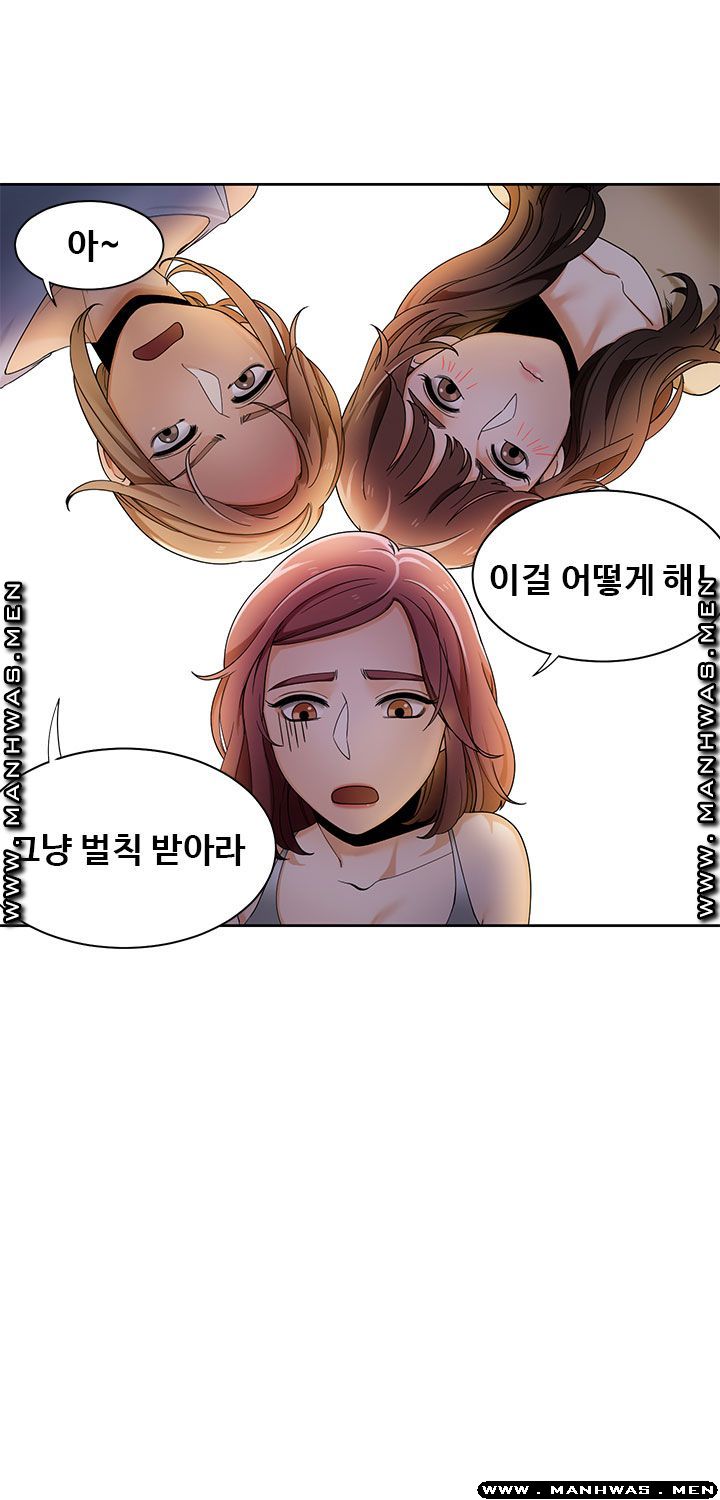 Betting Couples Raw - Chapter 22 Page 46