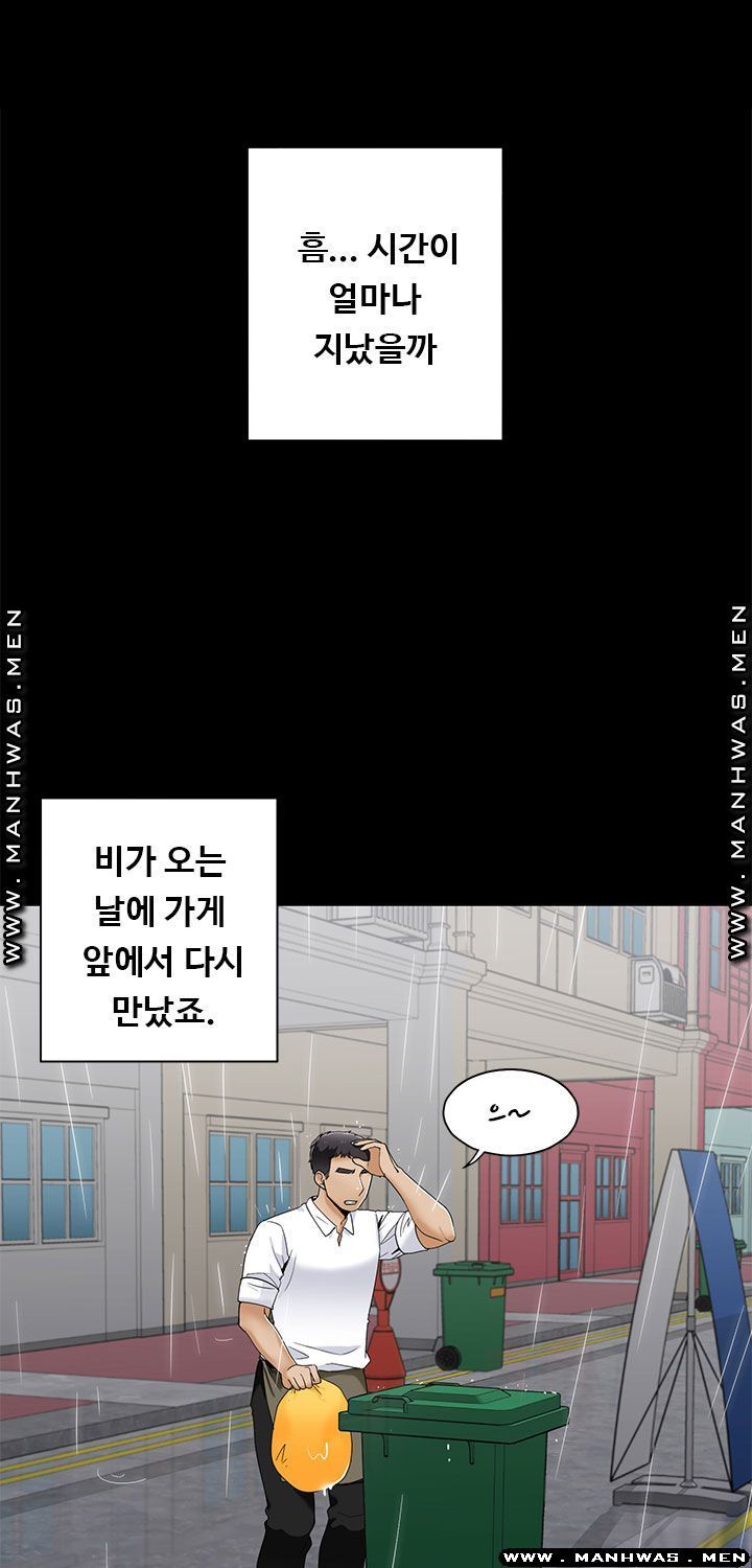 Betting Couples Raw - Chapter 28 Page 19