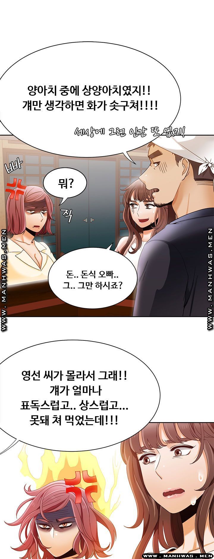Betting Couples Raw - Chapter 30 Page 46