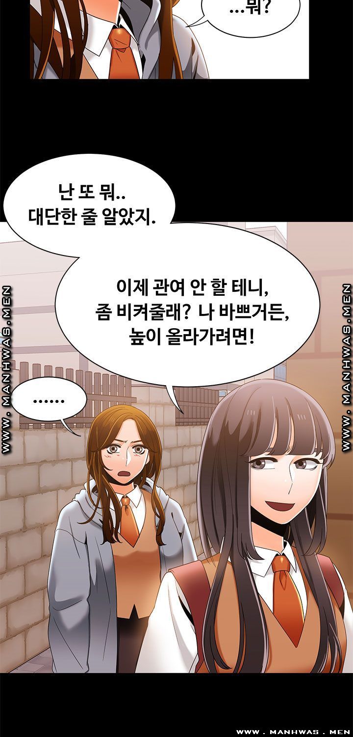 Betting Couples Raw - Chapter 38 Page 30