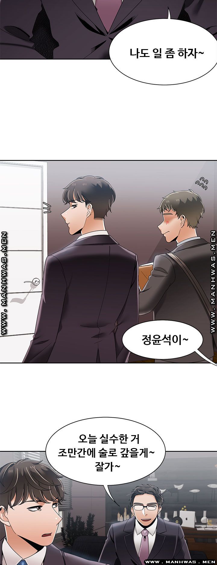 Betting Couples Raw - Chapter 40 Page 6