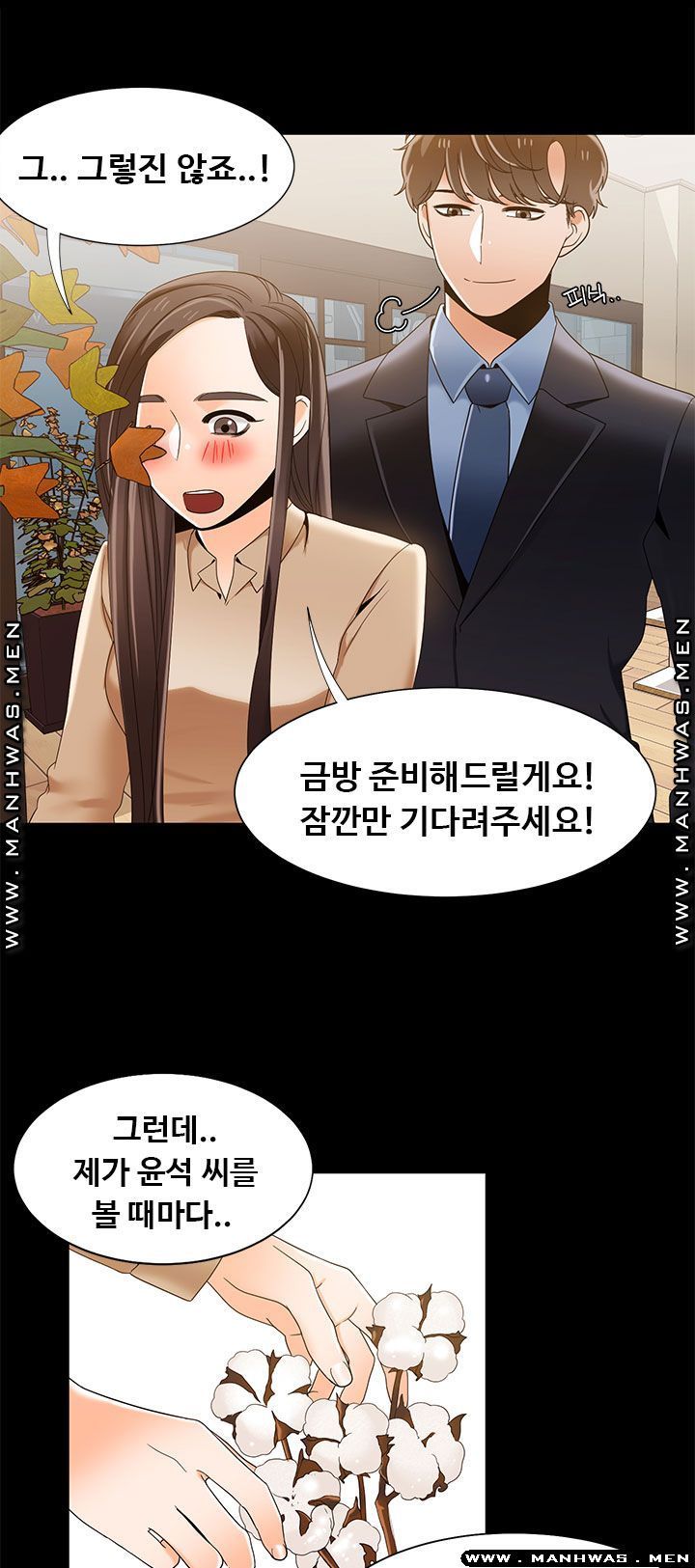 Betting Couples Raw - Chapter 43 Page 17