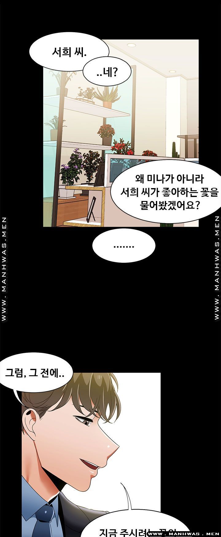 Betting Couples Raw - Chapter 43 Page 25