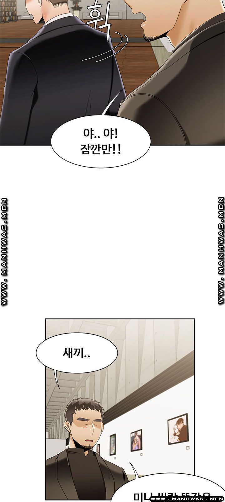 Betting Couples Raw - Chapter 49 Page 33