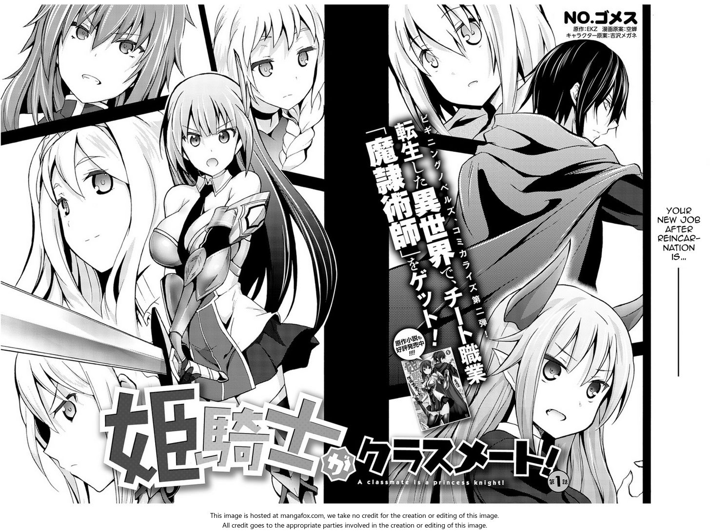 Himekishi ga Classmate! - Chapter 1 Page 4