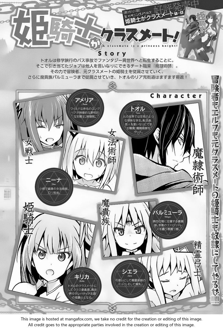 Himekishi ga Classmate! - Chapter 11 Page 2