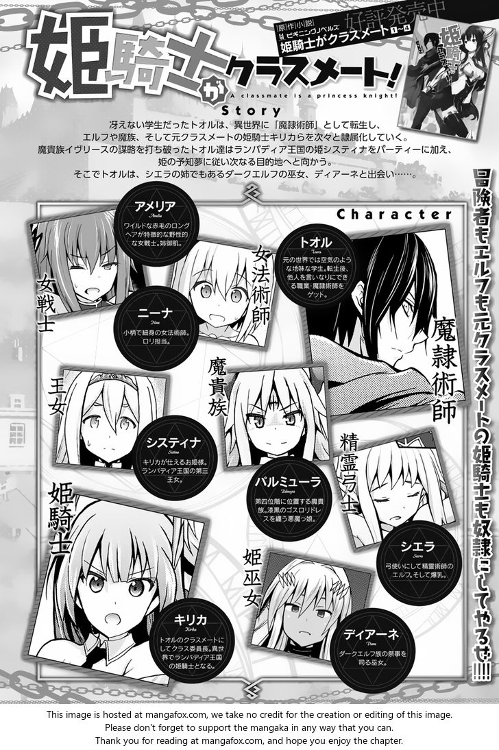 Himekishi ga Classmate! - Chapter 13 Page 2