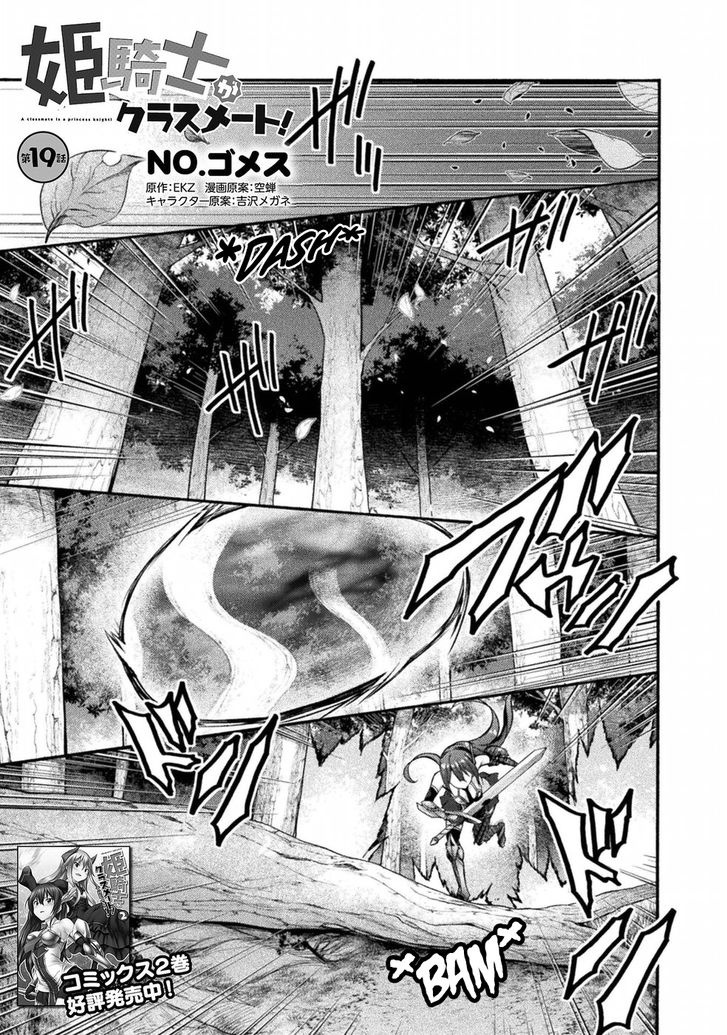 Himekishi ga Classmate! - Chapter 19 Page 2