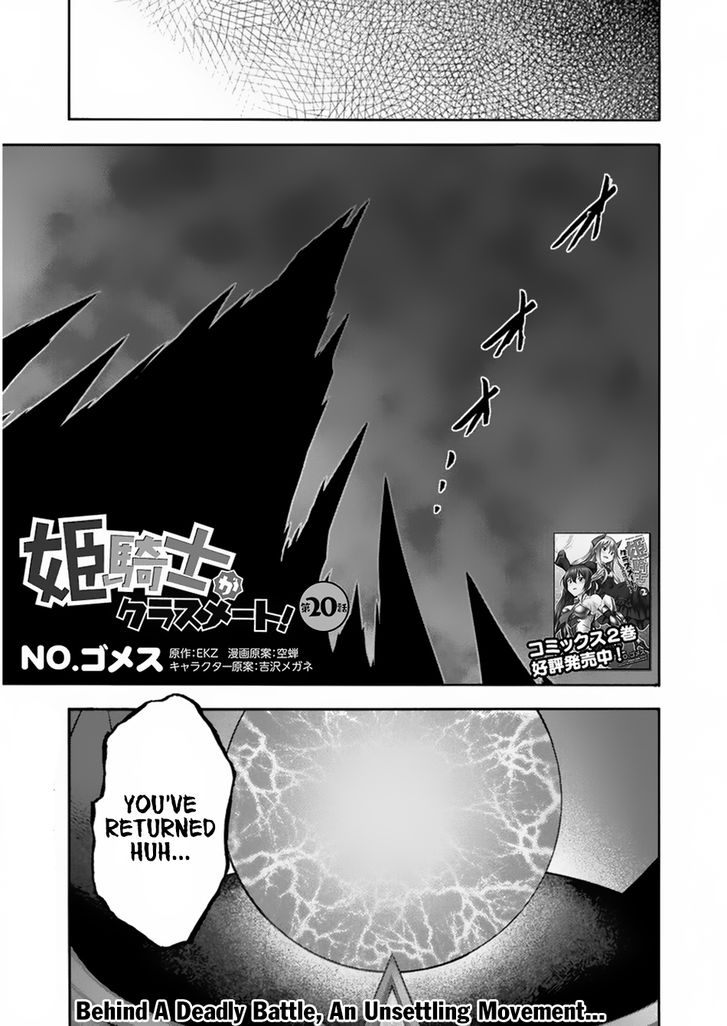 Himekishi ga Classmate! - Chapter 20 Page 2