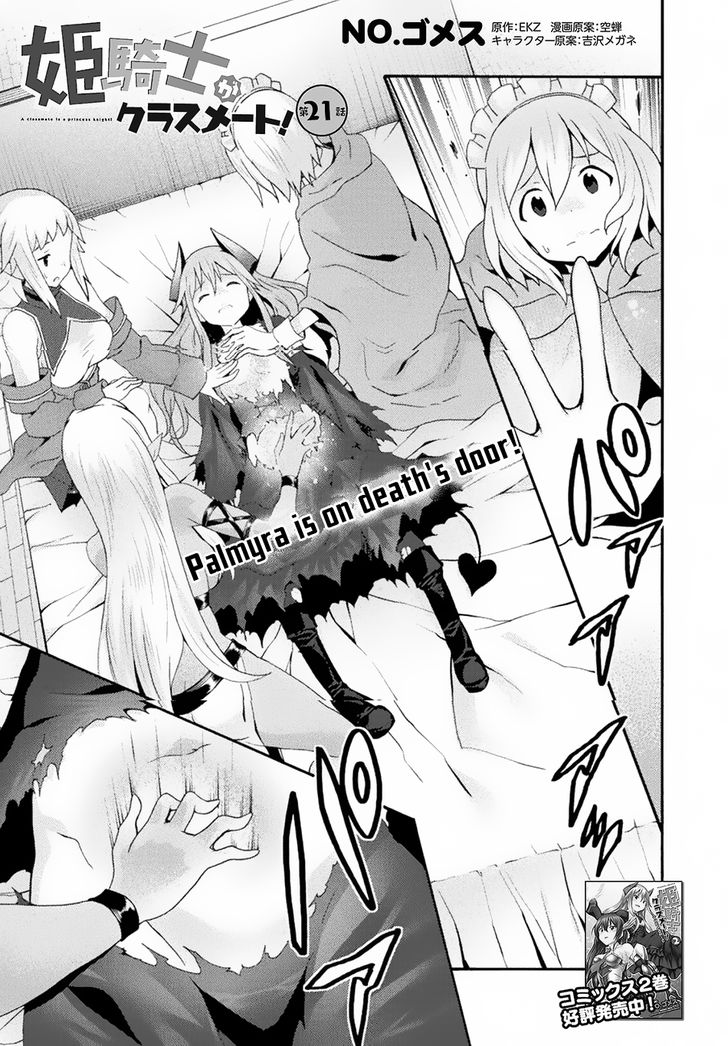 Himekishi ga Classmate! - Chapter 21 Page 1