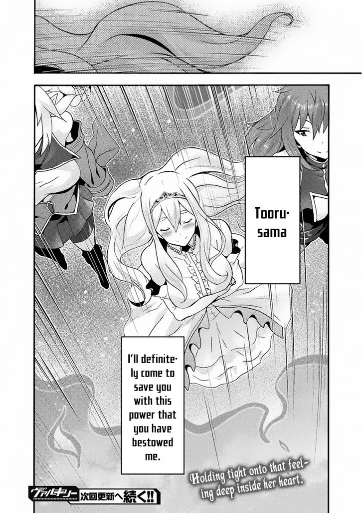 Himekishi ga Classmate! - Chapter 23 Page 25