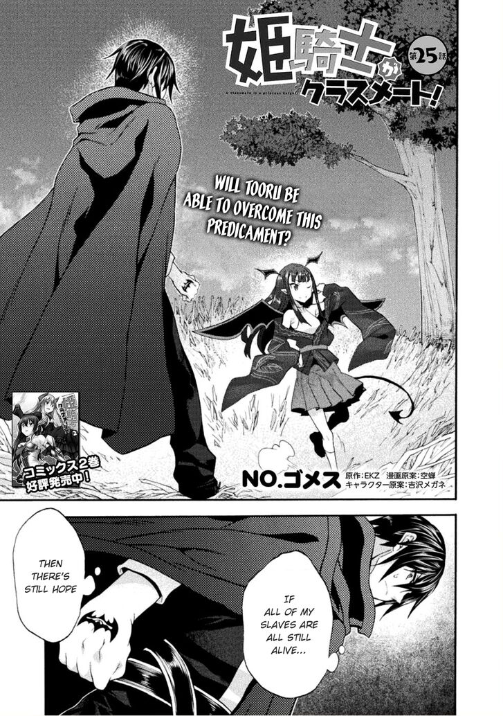 Himekishi ga Classmate! - Chapter 25 Page 2