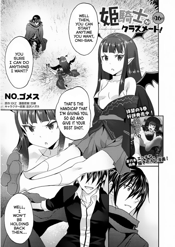 Himekishi ga Classmate! - Chapter 26 Page 2