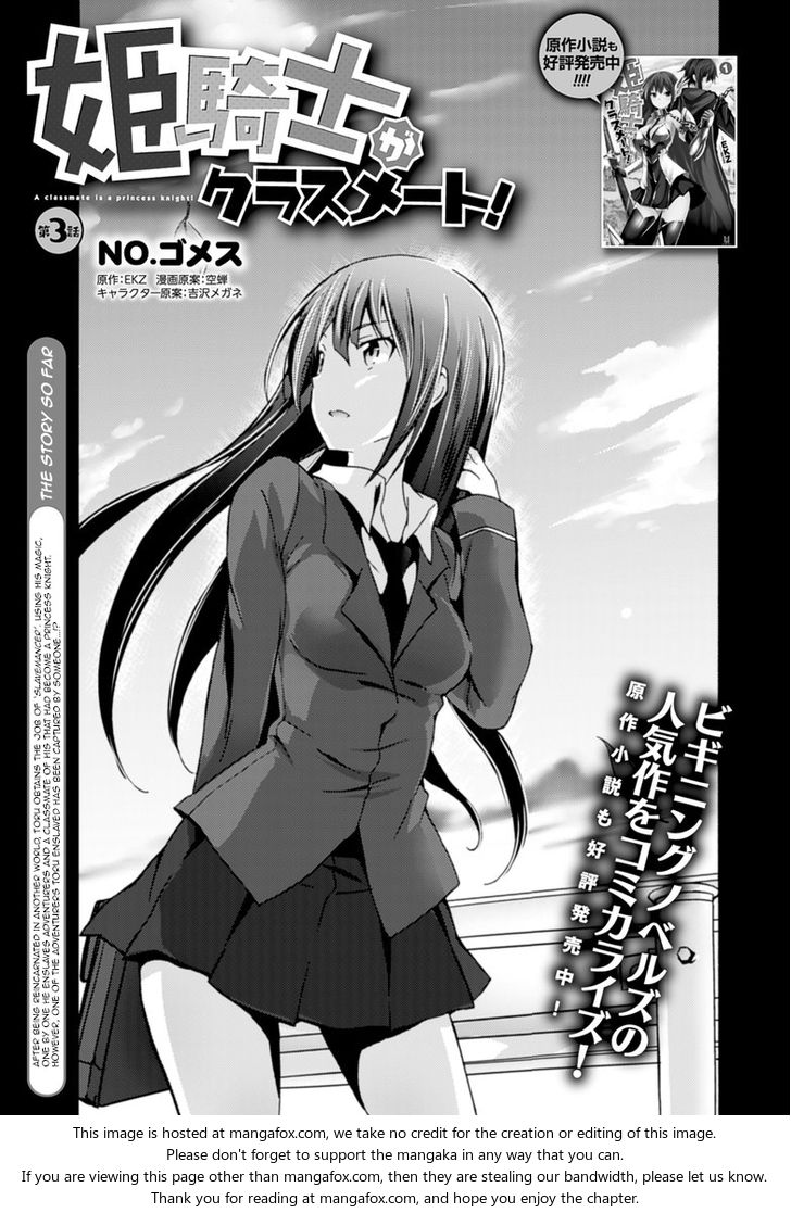 Himekishi ga Classmate! - Chapter 3 Page 2